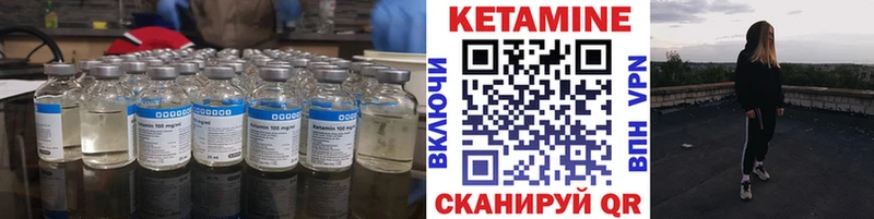 Кетамин VHQ  Нерчинск 