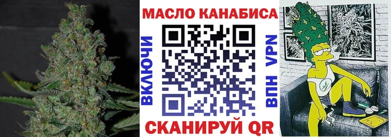 Дистиллят ТГК гашишное масло  купить наркотики сайты  МЕГА ссылки  Нерчинск 